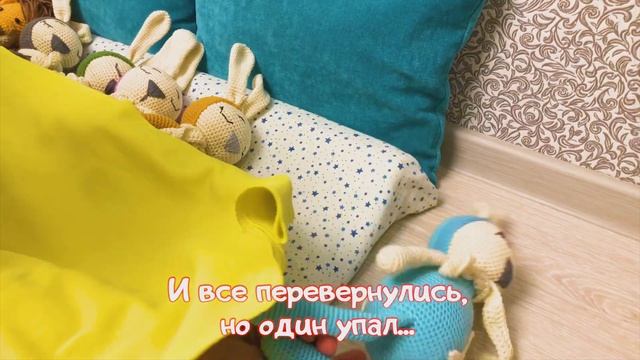 Десять в кроватке - Ten in the bed учимся считать
