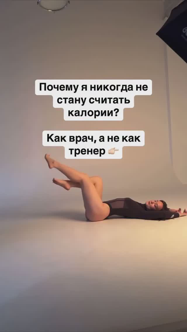Почему я не стану считать калории?