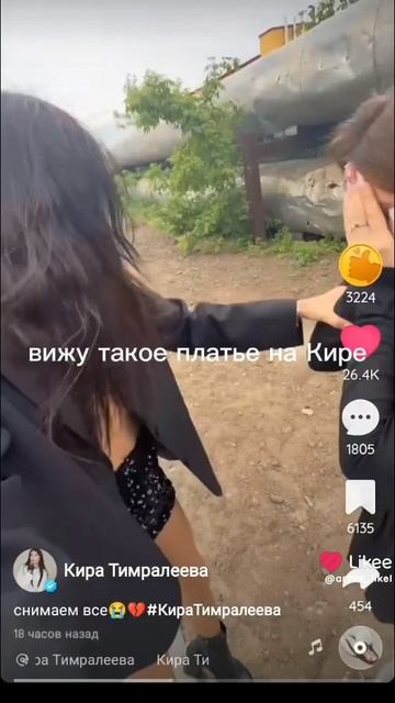 врушка