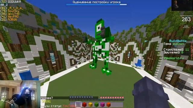 |ВЕБКА|Девушка стримит|Minecraft|Vimeworld|Бесплатное пати|Общ?