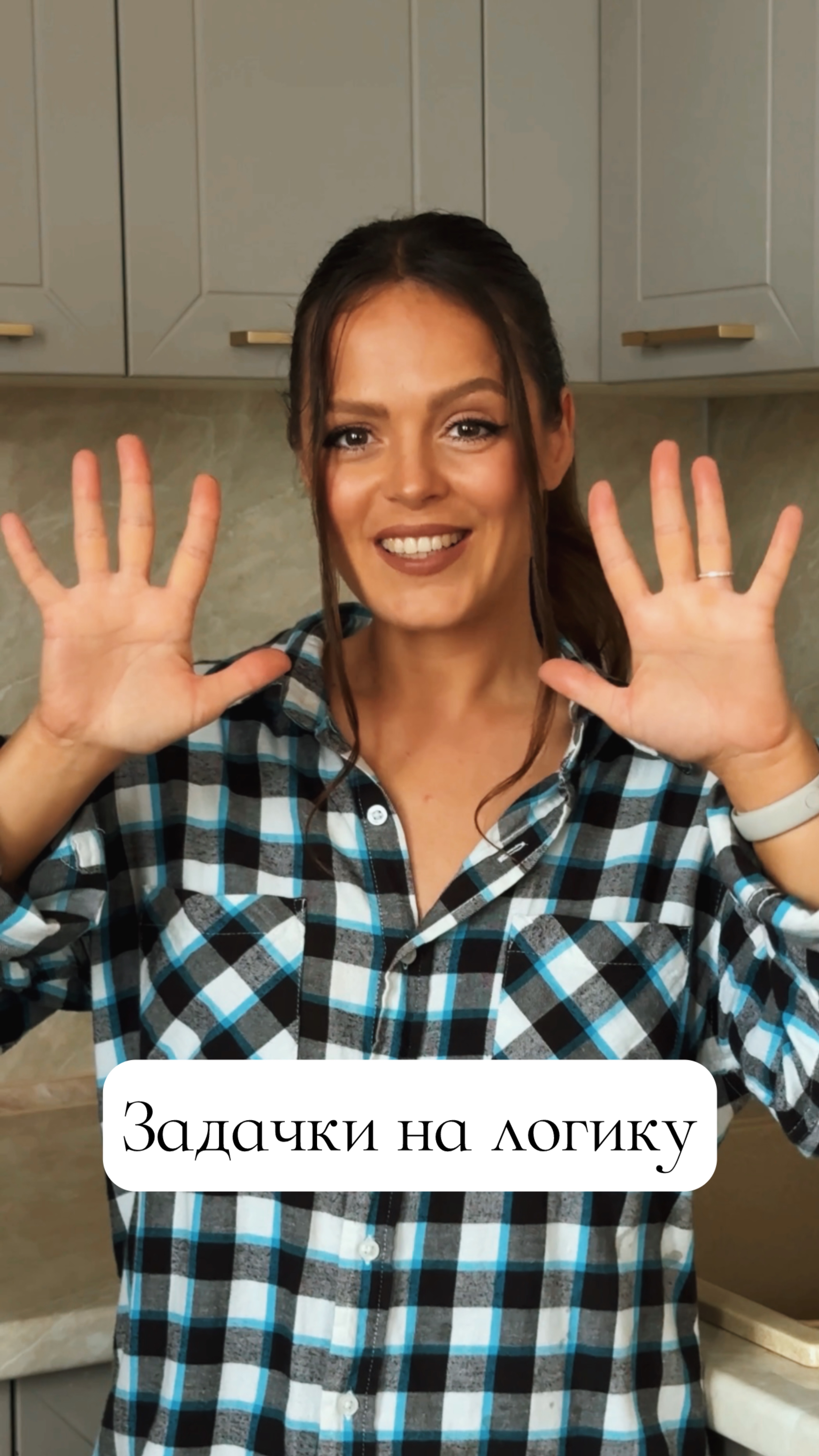 Загадки на логику