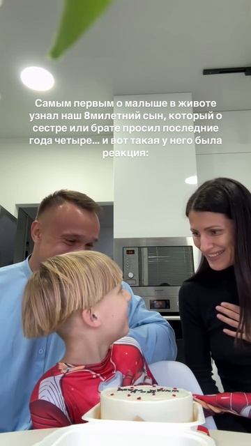Реакция сына на мою беременность 😊