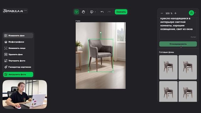 Как создать идеальный фон для товара? Генерация фона в Fabula AI за минуту.