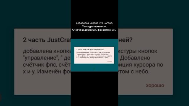2 часть just craft. что ногово в ней завезли?