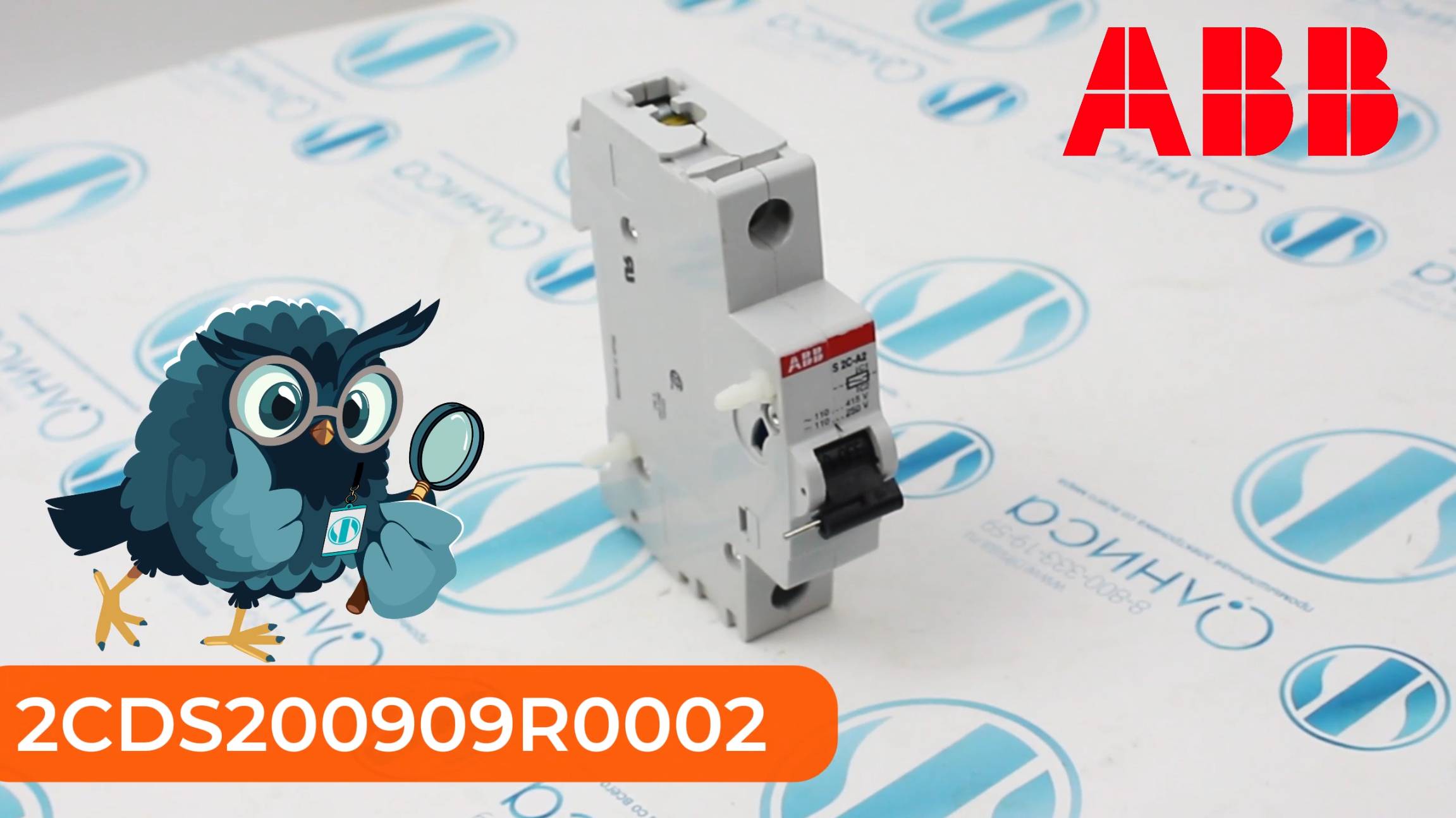 2CDS200909R0002 Реле дистанционного расцепителя ABB - Олниса