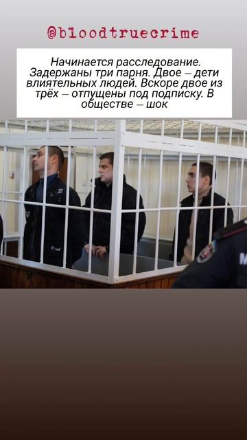 Дело Оксаны Макар: преступление, протест и приговор