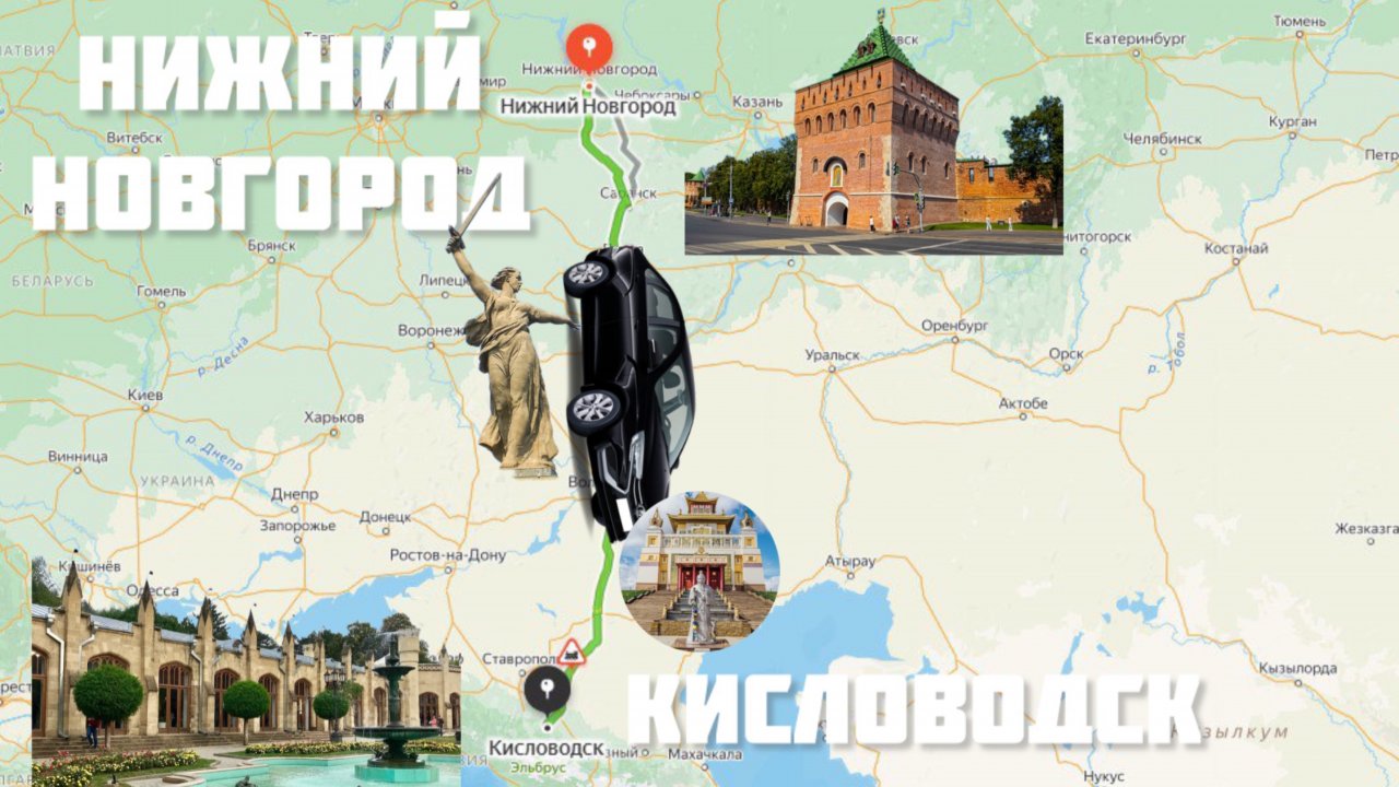 Своим ходом в Кисловодск на Ладе Весте || Дорога