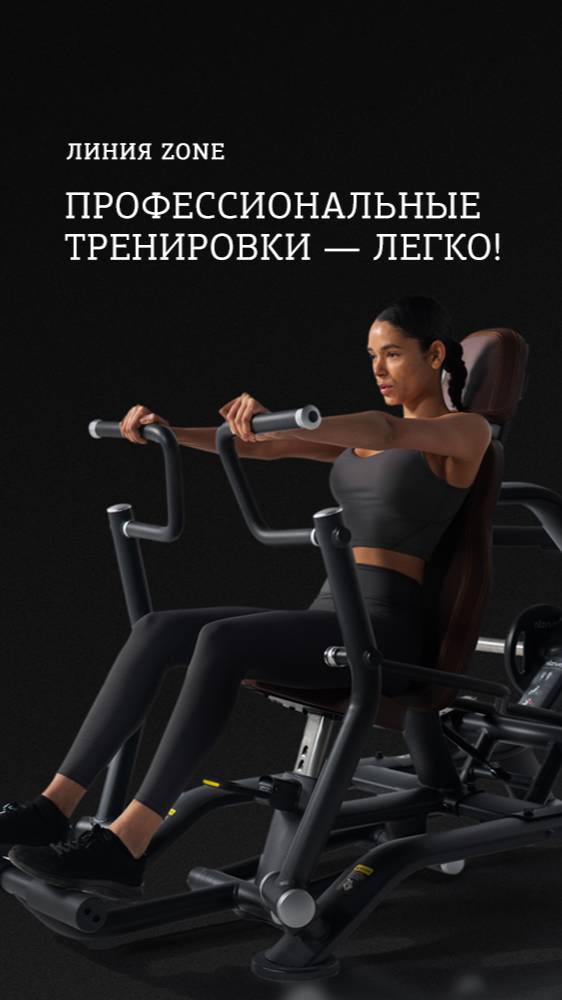 INTENZA ZONE: премиальная линия тренажеров, нагружаемых дисками