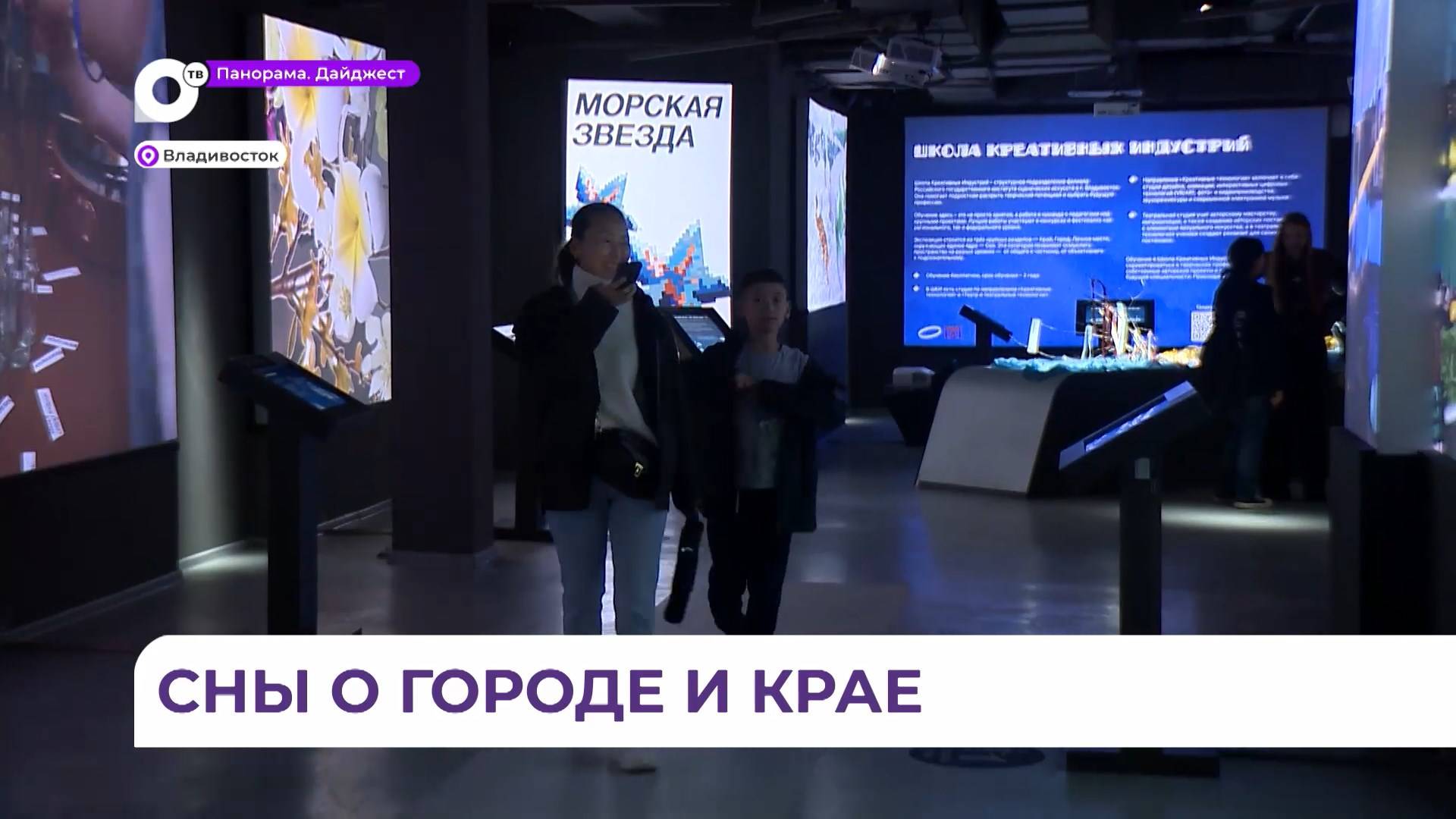 Выставка «Глазами, сердцем» представлена в парке «Россия – моя история» во Владивостоке