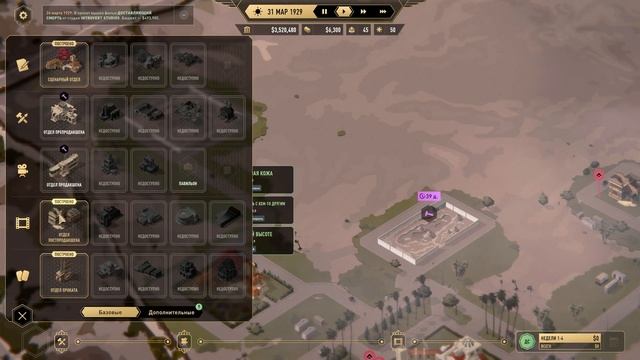 Holywood Animal - #00 - Первый взгляд