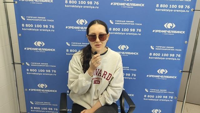 Отзыв о лазерной коррекции зрения в клинике "Зрение Челябинск", 88001009876