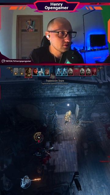 Гейл в своем репертуаре - откисает самый первый | #BaldursGate3 | #henryopengamer с помощью #Twitch