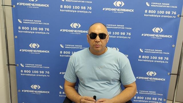 Отзыв о лазерной коррекции зрения в клинике "Зрение Челябинск", 88001009876