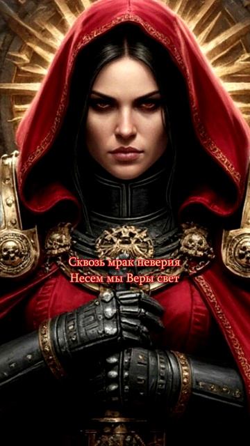 HMKids - Inquisition / Инквизиция (Suno AI Cover) Warhammer 40000 female vocal