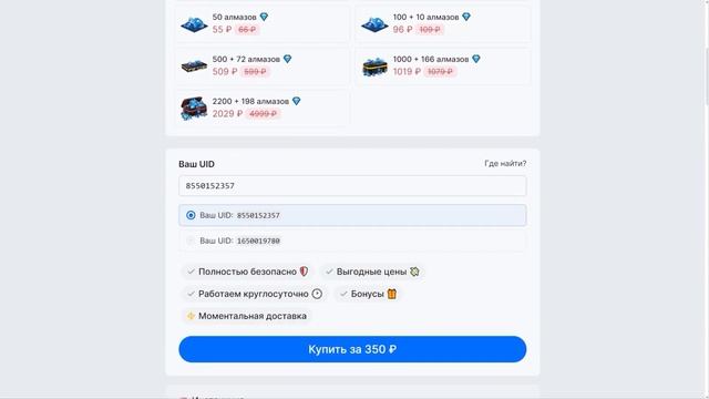 Как купить АЛМАЗЫ дешево в Фри Фаер из России | Как куп?