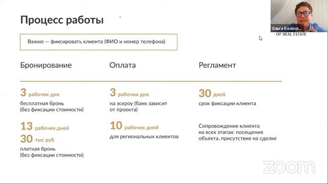Прямая Линия с Застройщиком "RBI"