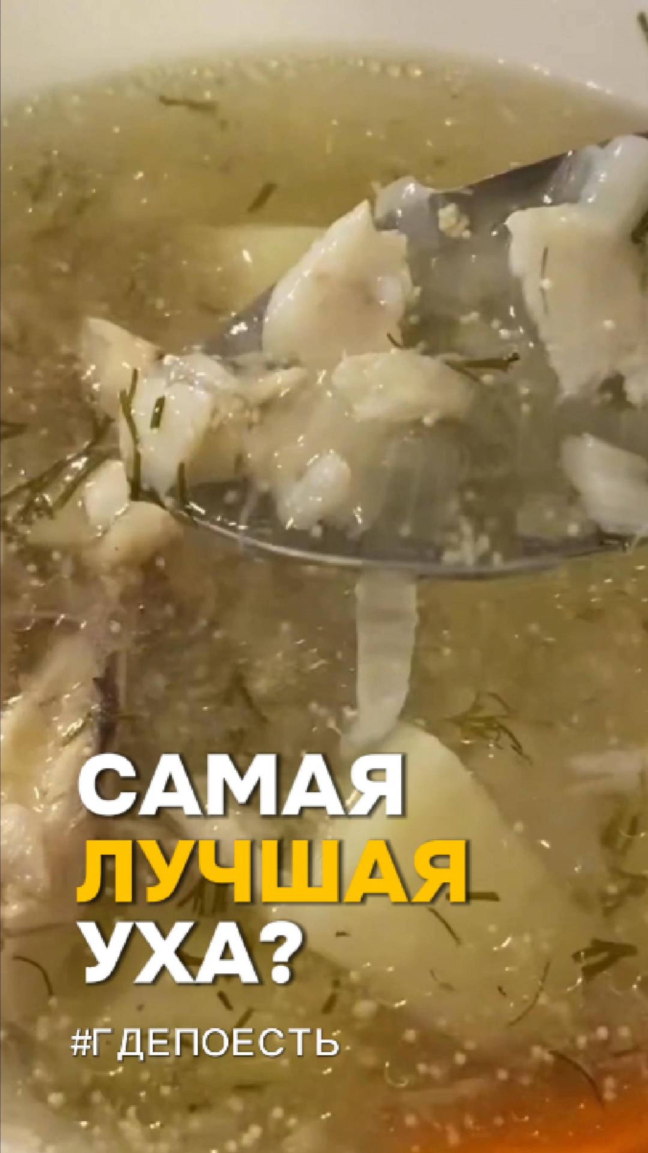 КАФЕ «ИЛЬМЕНЬ»: Взвад (Старая Русса)  #еда #обзор