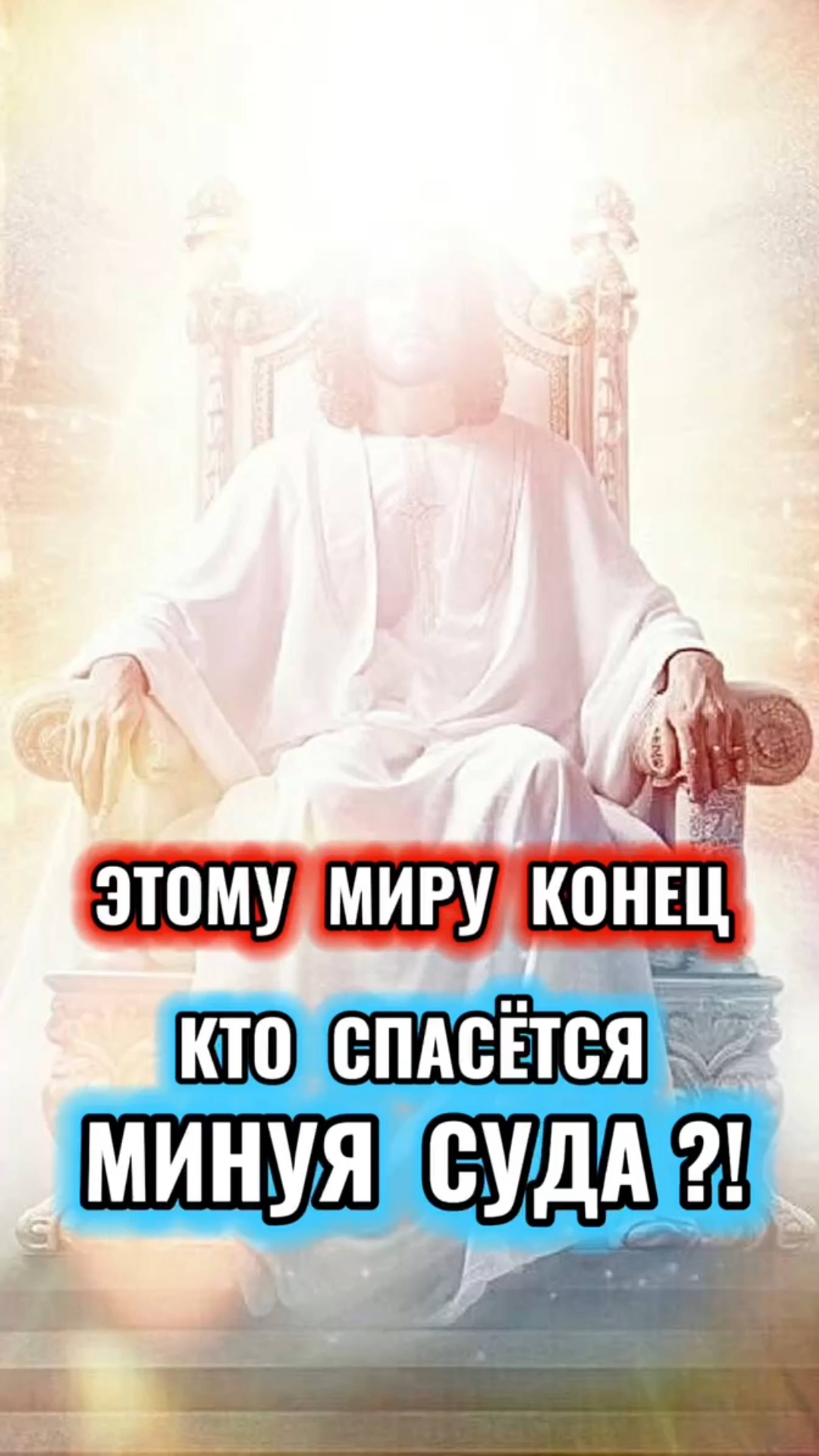 #Бог #Библия #Иисус #посланник #БиблияXXI #пробуждение #новости #люди #последнеевремя