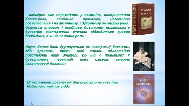Духовний шлях для представників різних рас – хатха-йо