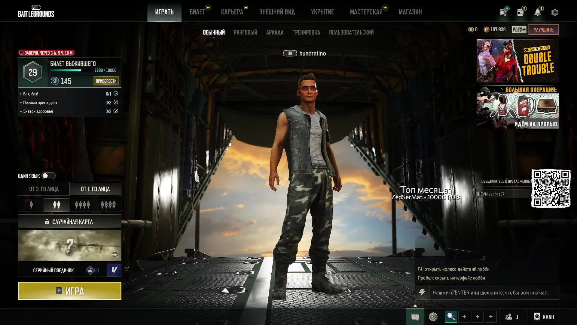 PUBG SOLO DUO SQUAD TPP FPP AUG DMR DMG RHCP DMX ZZTOP AC/DC GG WP EZ / !тг !озвучки