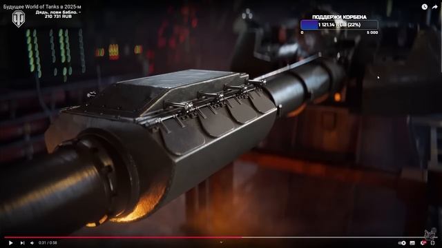 🔥КОРБЕН СМОТРИТ: БУДУЩЕЕ  WORLD OF TANKS В 2025-м 🔥