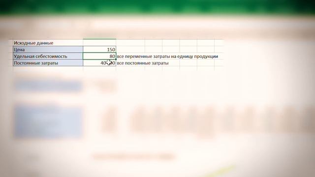 2 Занятие. Основы управленческого учёта 2