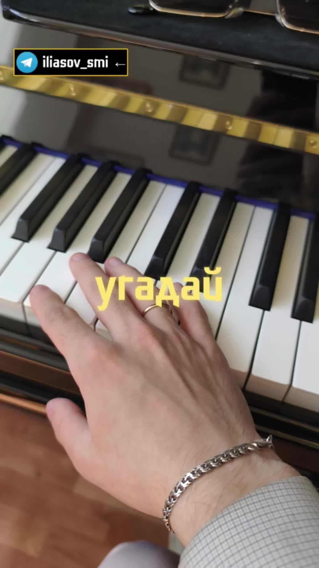 Угадай песню - уровень 15