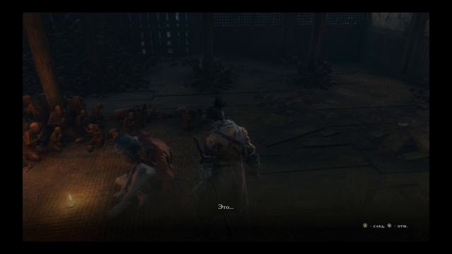 SEKIRO: Shadows Die Twice Прохождение #2(без комментариев).