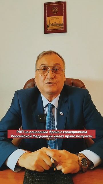 РВП по браку иностранному гражданину! Получить РВП для иностранца!