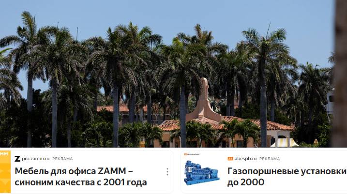 Техасец залез в дом Трампа, чтобы жениться на его внучке