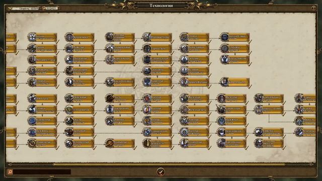 Total War: Warhammer 2. # 48. Громбриндал. Прохождение на Легенде.