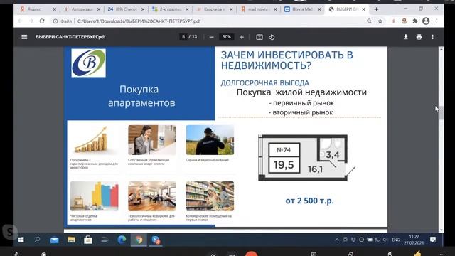 Выбери свой город