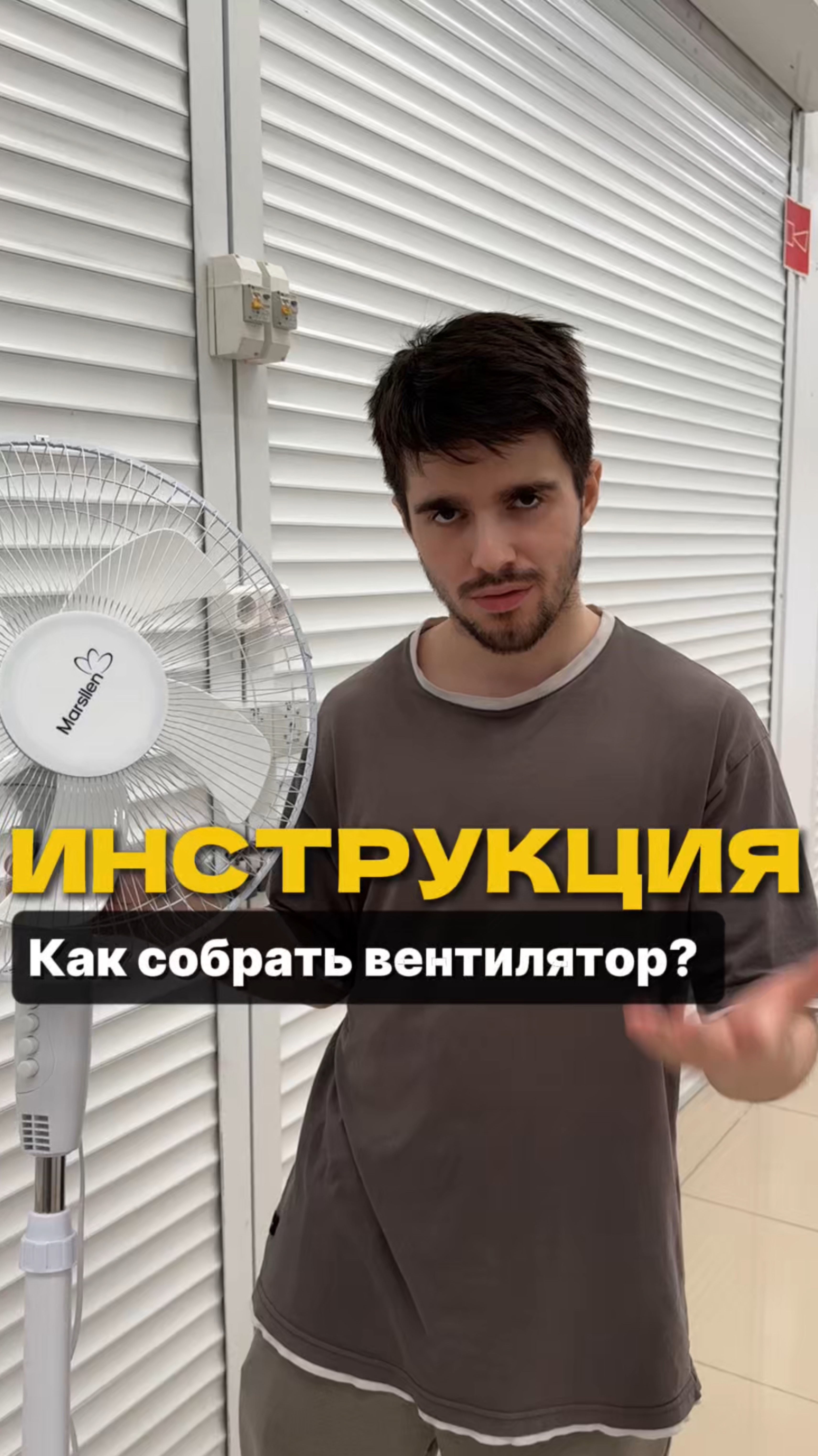 Как СОБРАТЬ вентилятор Marslien?