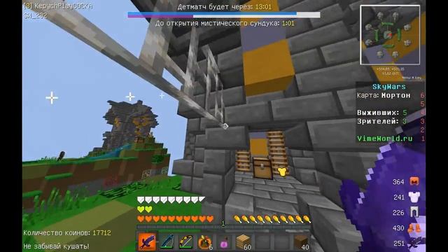 ТОПОВЫЙ РЕСУРС ПАК 18++ |SkyWars VimeWorld