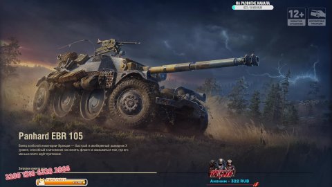 🎮ДВ стримит МИР ТАНКОВ🎮