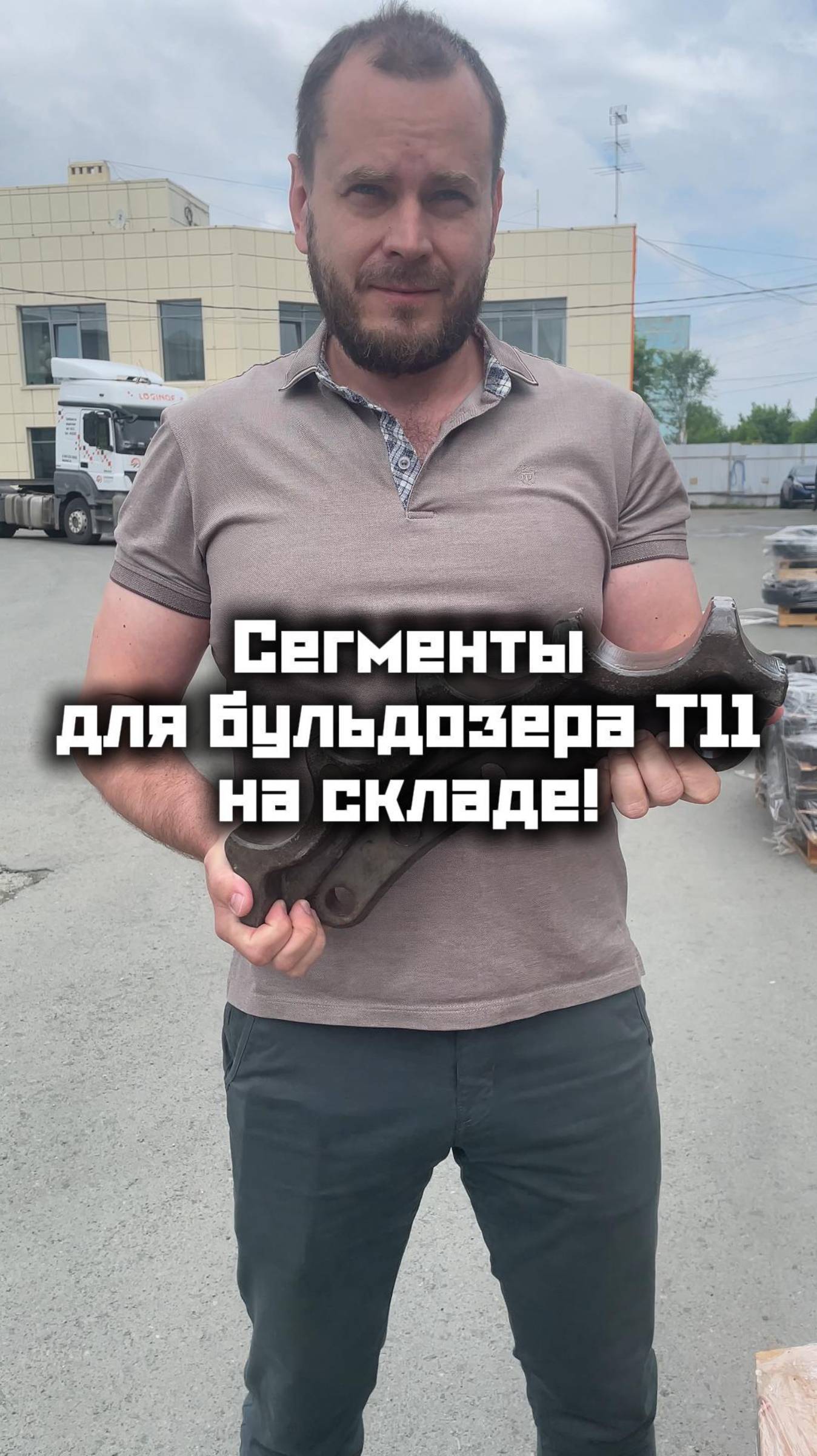 СЕГМЕНТЫ ДЛЯ ТТ11 НА СКЛАДЕ!