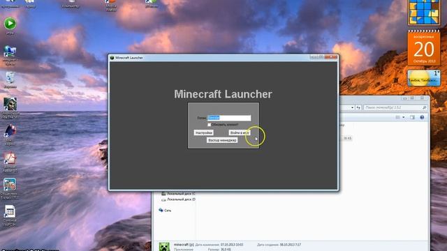 как стать слендаром в майнкрафт без модов