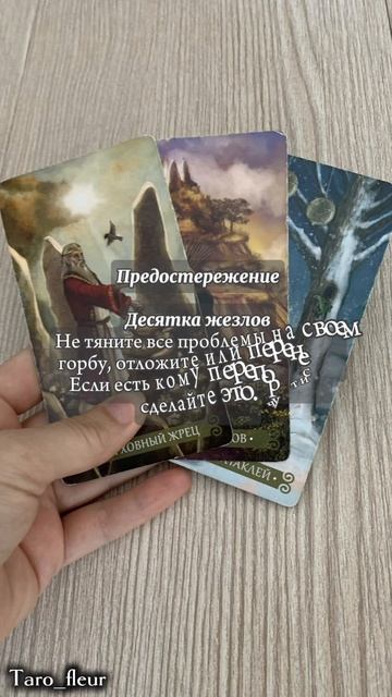 КАРТА ДНЯ 04 июня 2025 #тарр #тароонлайн #картытаро #тарофлер #картадня