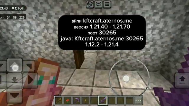 Открылся новый сервер кфткрафт java & bedrock | кфткрафт