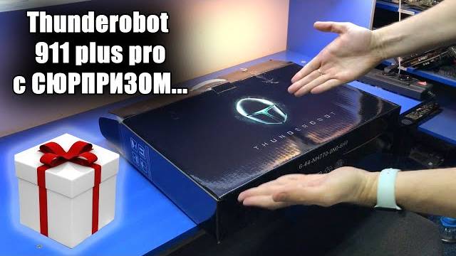 Как я напоролся на ПОДСТАВУ при ремонте Thunderobot 911 plus pro / НЕ ВИДИТ видеокарту RTX3060