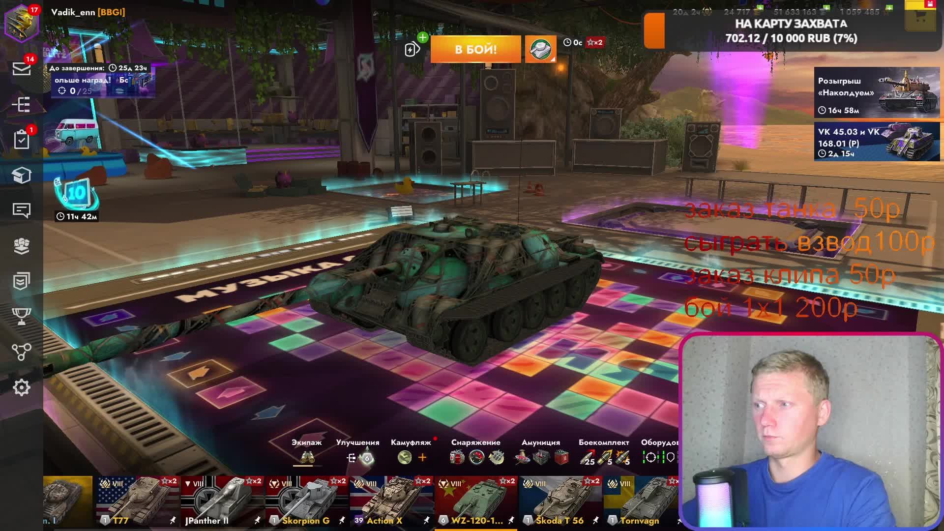 поднимаем стату в tanks blitz
