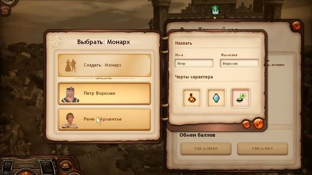 Lp по Sims Medieval(Знакомство!)