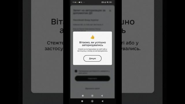 Проблема с идентификацией через Дия подпись. 04.06.2025г