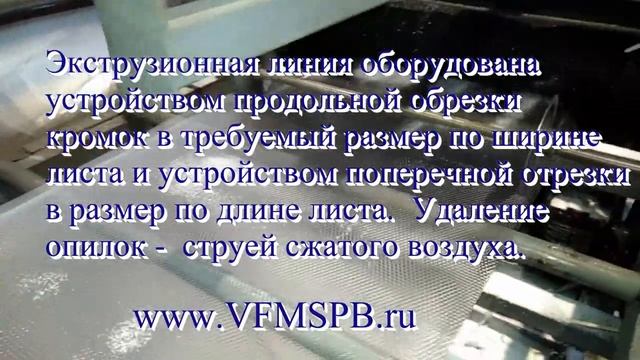 экструзионная линия для светодиодных светильников