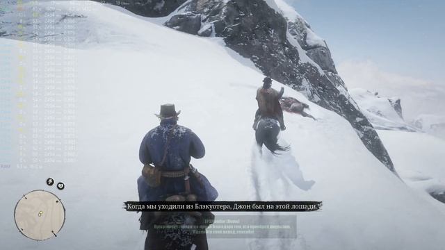 rdr 2 фризы