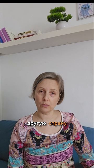 Переезд