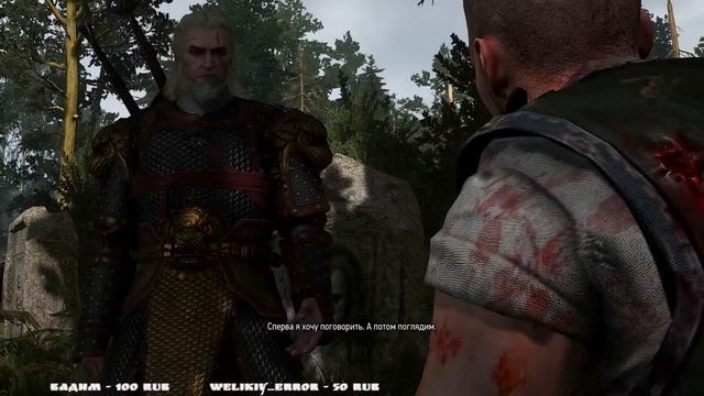 The Witcher 3: Wild Hunt - Прохождение #20