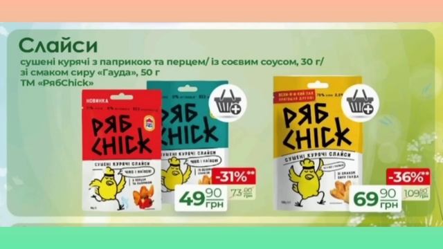 Нові Акції в АТБ 07.05.-13.05. Травневі Знижки #акції #знижки