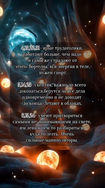 Качества которые есть в каждом человеке по его дате рождения