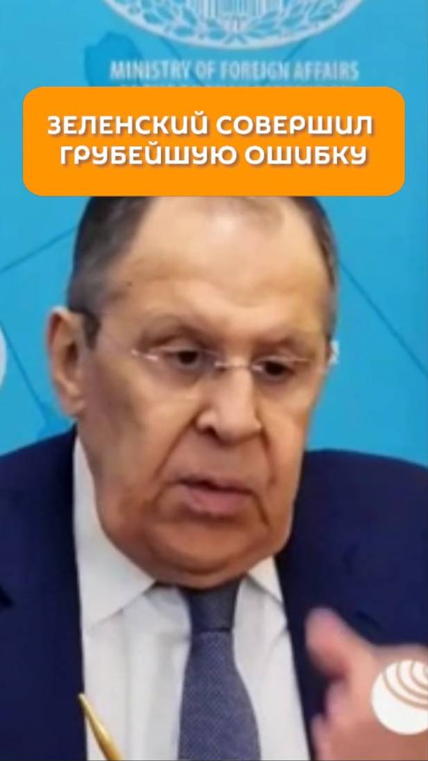 Зеленский совершил грубейшую ошибку